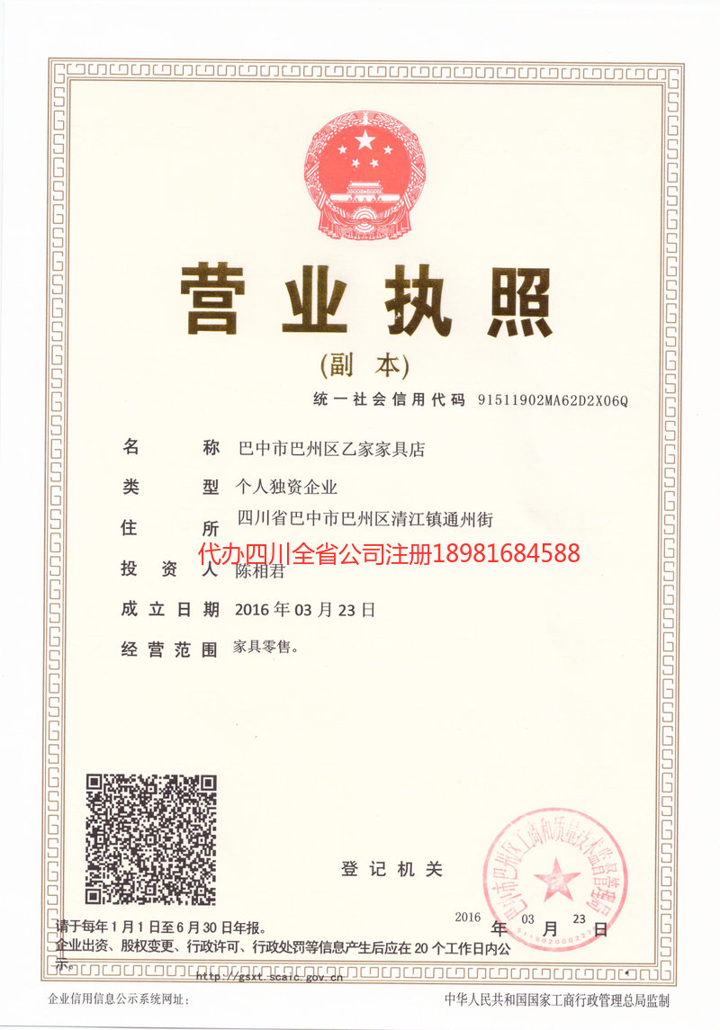 鸡西鸡西乙家家具店