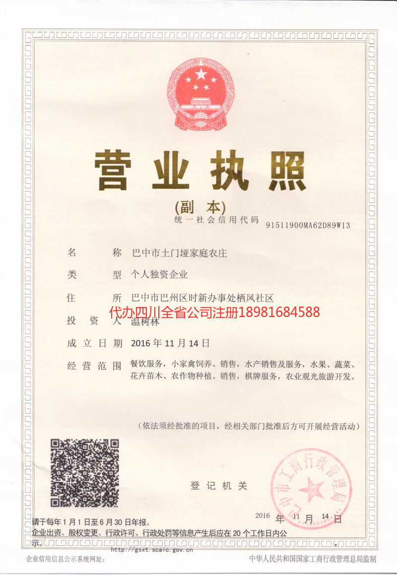 鸡西鸡西土门垭家庭农庄